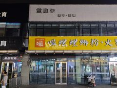 -万达广场(泰州海陵店)