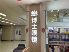 -深圳大学总医院