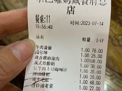 -宗巴雍姆藏餐府