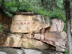 -泰山风景名胜区