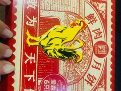 -泰康食品(南京东路店)