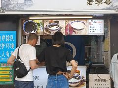 -鞠氏黑芝麻糊(水塔店)