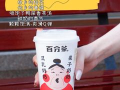 -百分茶(昆山万象汇店)