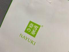 -奈雪的茶(石家庄万象城店)