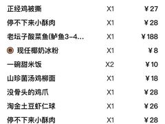 -太二酸菜鱼(汕头苏宁广场店)