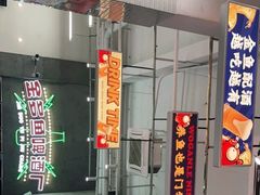 -金多鱼大排档·烤鱼·烧烤·宵夜(江南水都店)