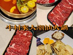 -牛村来人潮汕牛肉火锅(西单店)