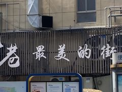 -品大三·经典淮扬菜(大行宫店)