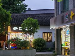 -杭州西湖风景名胜区-满觉陇四眼井