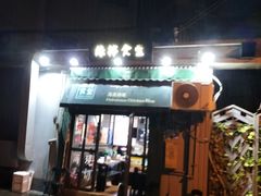 -绿柠食堂(北外滩店)