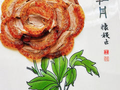 -全聚德(前门店)
