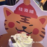 桂源铺 x KitKat联名饮品｜还赠送KitKat