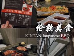 -Kintan Japanese BBQ Oxford Circus