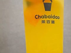爆汁鲜橙-茶百道(万象城店)