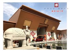-法门文化景区