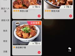 -真定郝家排骨(正定县总店)