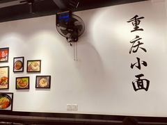 -耙豌豆重庆小面