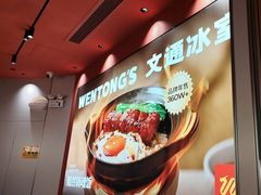 -文通冰室(南山益田假日店)