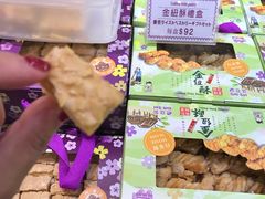 -钜记手信(兴华楼店)