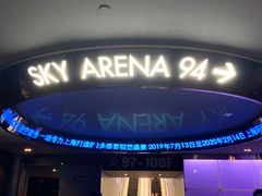 -上海环球金融中心云端足球盛典