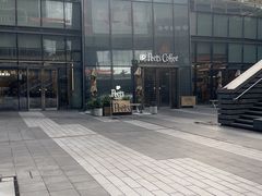 -Peet's 皮爷咖啡(陆家嘴中心店)