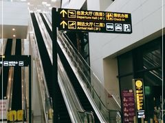 -郑州新郑国际机场