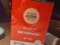 -周家二小姐的菜(西津渡店)