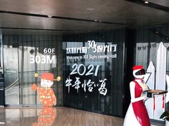 -南昌双子塔303观光厅