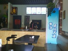 -愉肴麻辣香锅(中北镇店)