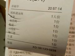账单-陈记顺和牛肉火锅馆(天河北路店)