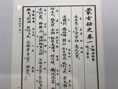 -呼伦贝尔民族博物馆