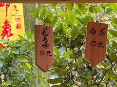 -田园印象·成都土菜院子(华阳店)