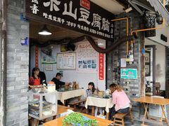 -乐山豆腐脑(北街店)