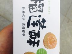 -泸溪河桃酥(秦淮夫子庙一店)