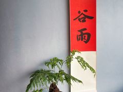 -茶人村·前滩江景雅宴(上海首店)