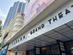 -大光明电影院(南京西路店)