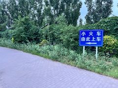 -渔岛海洋度假区