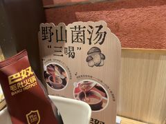 -巴奴毛肚火锅(七宝领展广场店)