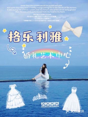 美好记忆——来格乐利雅婚礼艺术中心吧