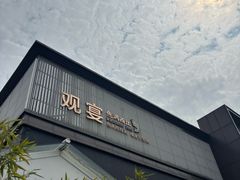 -观宴·品质赣菜(高新大道店)