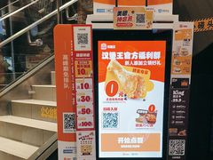 -汉堡王(北京通州领展店)