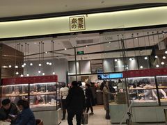 门面-奈雪的茶(石家庄万象城店)