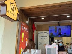 -厝内小眷村(长宁定西路店)