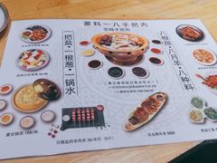 -蒙料·手把肉(望京店)