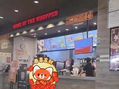 -汉堡王(砂之船奥莱店)