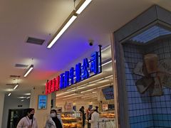 -红星前进面包牛奶公司(君太店)