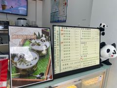 -六时安·熊猫张甜品店(东关街店)