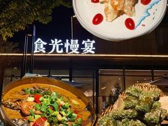 -食光慢宴·安吉土菜馆