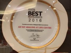 -阿一鲍鱼海鲜酒家(苏丹依斯迈路店)