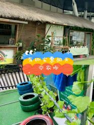 -可可天空农场(中大店)